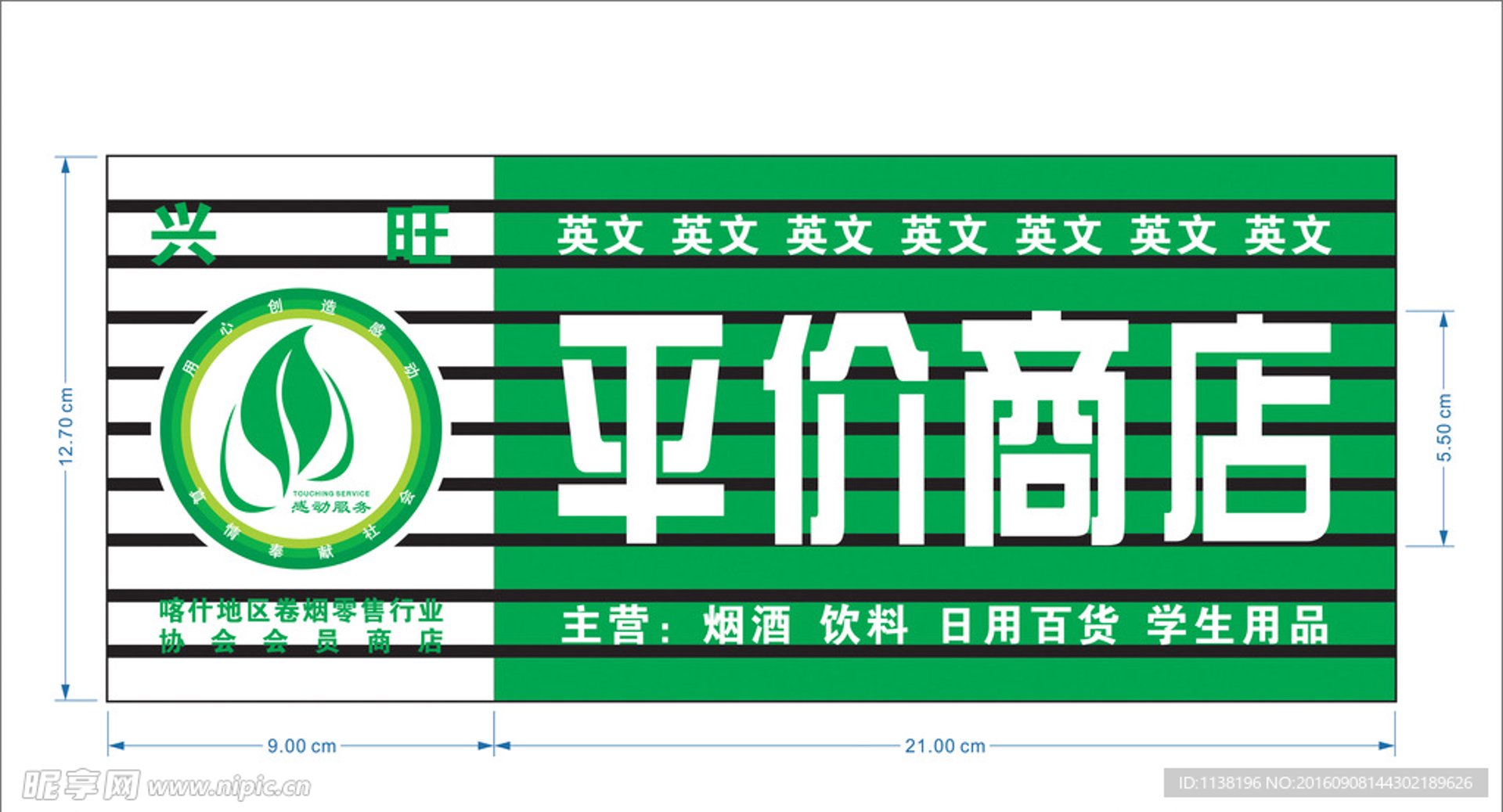 北京正枝堂商